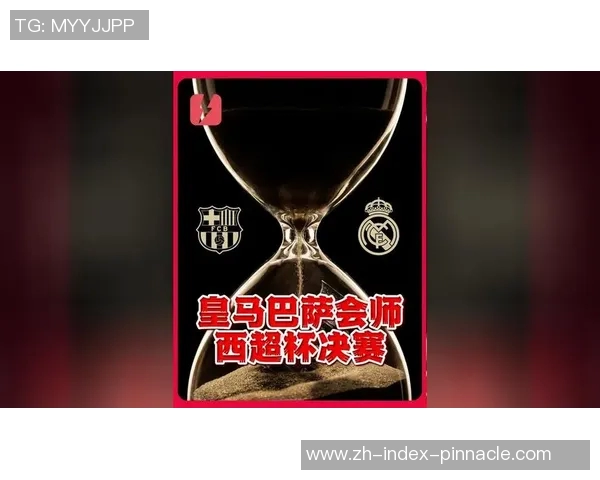 皇马与巴塞罗那巅峰对决谁将书写新的经典传奇